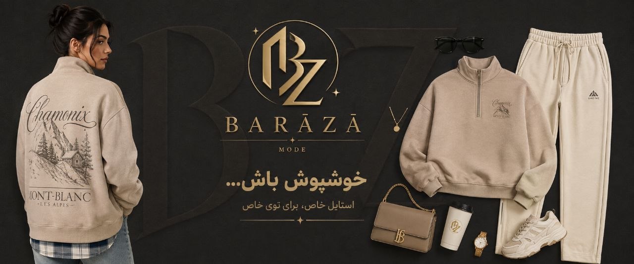 برازا مد