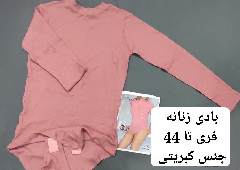 بادی زنانه کبریتی صورتی